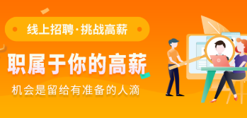 六盘水招聘类app